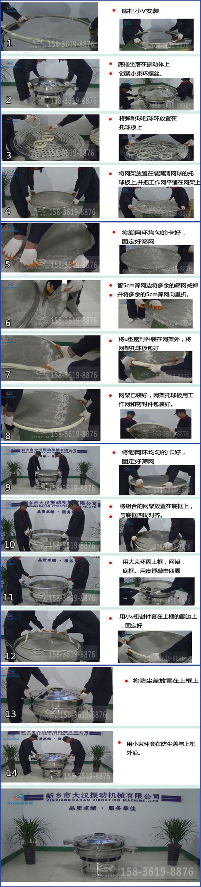 豆漿過濾妖精视频在哪个网址播放換網圖示：1，底框小V安裝，2，底框坐落在振動體上，鎖緊小束環螺絲3，將彈跳球擋球環放置在托球板上4，將網架放置在裝滿清網球的托球板上，並把工作網平鋪在網架上。5，將繃網環均勻的卡好固定好篩網。6，留5cm篩網邊將多餘的篩網減掉，並將多餘的5cm篩網向裏折。7，將U型密封件裝在網架外，將網架托球板包好。8，網架已裝好，網架托球板用工作網和密封件包裹好。9，將繃網均勻的卡好固定好篩網10，將組合的網架放置在底框上與底框四周對齊。11，用大束環固上框，網架，底框。用皮錘敲擊四周。12，用小V密封件套在上框的翻邊上，固定好。13，將防塵蓋放置在上框上。14，用小束環套在防塵蓋與上框沿。