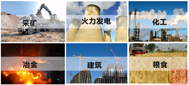 小麥清理妖精视频在哪个网址播放主要適用行業：采礦，火力發電，化工，冶金，建築，糧食等。