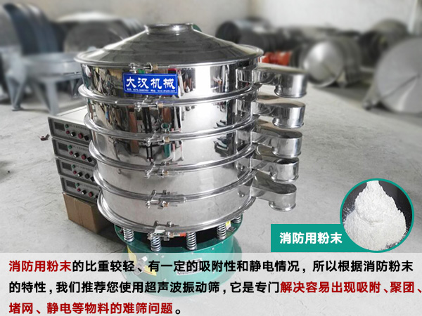 消防用粉末超聲波妖精视频在哪个网址播放