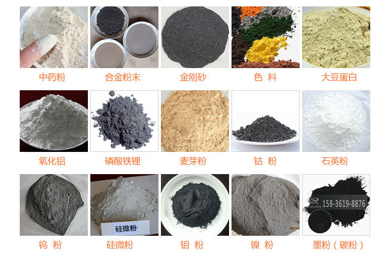 气体保护超声波妖精视频在哪个网址播放的行业应用：中药粉，合金粉末，金刚砂，色料，大豆蛋白，氧化铝，磷酸铁锂，麦芽粉，钴粉，石英粉，钨粉，硅微粉，钼粉，墨粉。