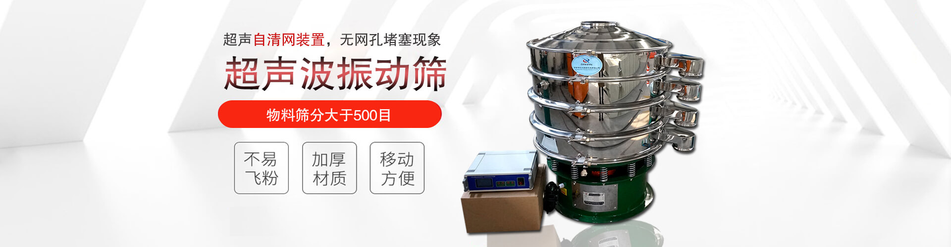 超声波妖精视频在哪个网址播放有超声自清网装置，无网孔堵塞现象,物料筛分大于500目