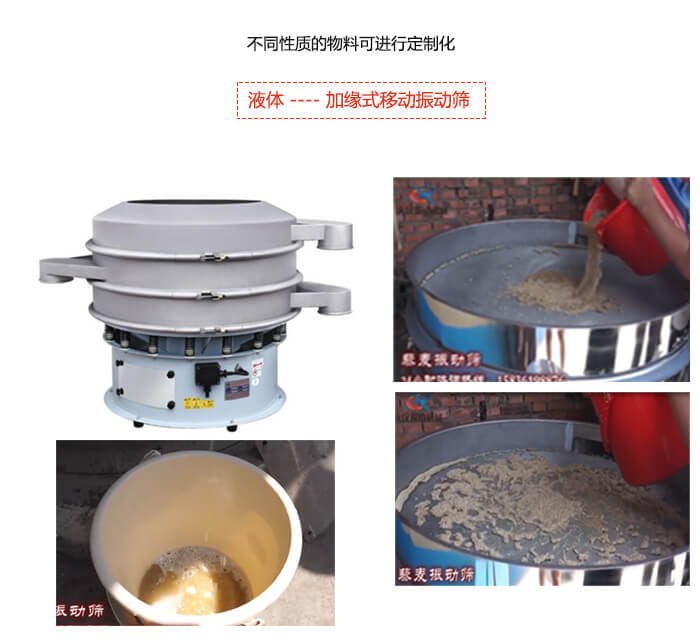 移动式妖精视频在哪个网址播放液体筛分效果展示图