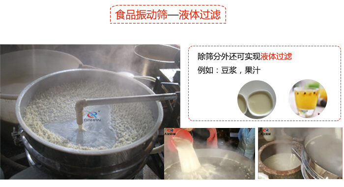 食品妖精视频在哪个网址播放特点：束环装置能够实现一定程度的固定作用，实现振动时不会出现松动。进料口根据防尘盖的大小进行设计的，能够保证物料进入的通畅性还能保证粉尘不会肆意露出。振动电机：主要作用就是产生振动，帮助筛网实现物料的筛分。