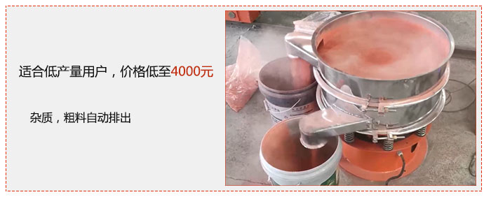 適用低產量用戶，價格低至4000元，雜質，粗料自動排出。