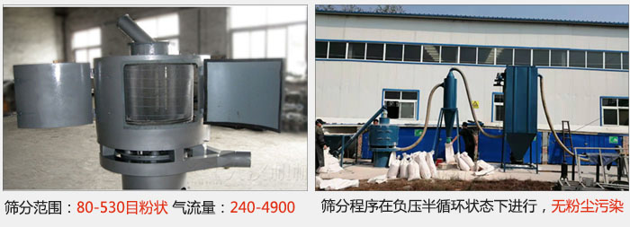 气流筛筛分精度在80-530目的粉状物料。