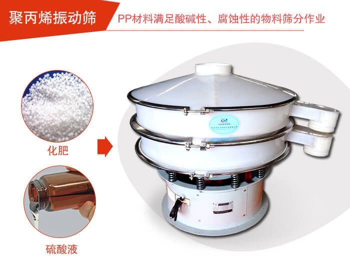 聚丙烯妖精视频在哪个网址播放可篩分物料性質展示圖
