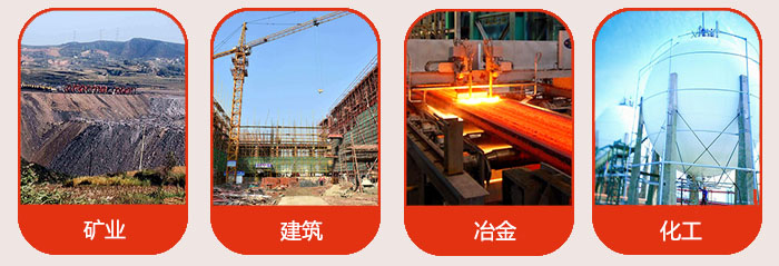 氣流篩應用行業：礦業，建築，冶金，化工等行業。