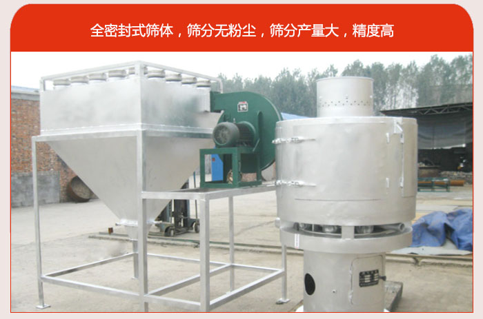 氣流篩的特點80-530目驚喜篩網：垂直安裝，篩分效率高，產量是普通妖精视频在哪个网址播放的5-10倍。負壓版循環篩分程序：避免物料在篩分循環過程中的粉塵飛揚。可與其他妖精视频在线免费观看配套使用，長時間連續運行，安全可靠。