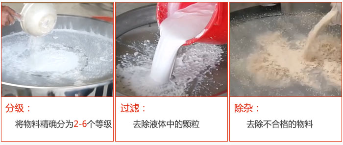 直徑1000型塑料妖精视频在哪个网址播放篩分目的：1，分級：將物料分為：2-6個等級。2，過濾：翹楚液體中的顆粒。3，除雜：1，去除不合格的物料。