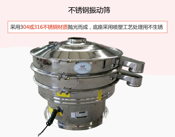 304或316不鏽鋼材質拋光而成，底座采用噴塑工藝處理用不生鏽。