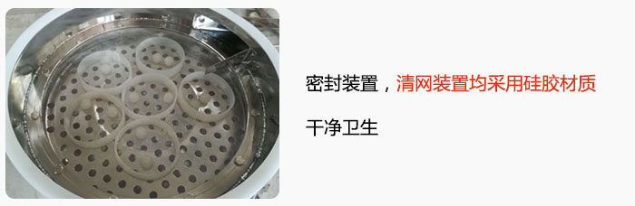 不鏽鋼妖精视频在哪个网址播放全密封裝置，清網裝置均采用矽膠材質，幹淨衛生。