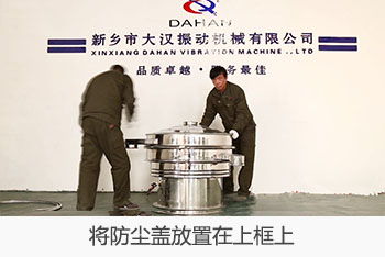 將全不鏽鋼妖精视频在哪个网址播放的防塵蓋放置在上框上。