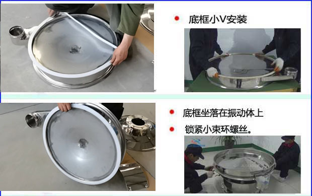 先把底框用小v密封件包裹住，然后把底框放在振动体上，用小束环锁紧。