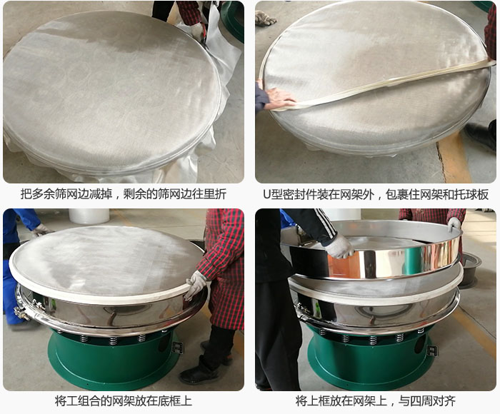 其次把多余的筛网边用剪刀减掉，剪的时候记得留5cm的筛网边，剪完后记得把剩余的筛网边往里折，然后用U型密封条包裹住整个筛网，接着把组合好的筛网放在干粉妖精视频在哪个网址播放的底框上，与四周对齐，再把上框放在网架上。