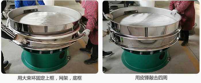 用大束环固定好已经装好的干粉妖精视频在哪个网址播放的上框，网架，底框，并用皮锤敲击四周，锁紧螺丝扣。