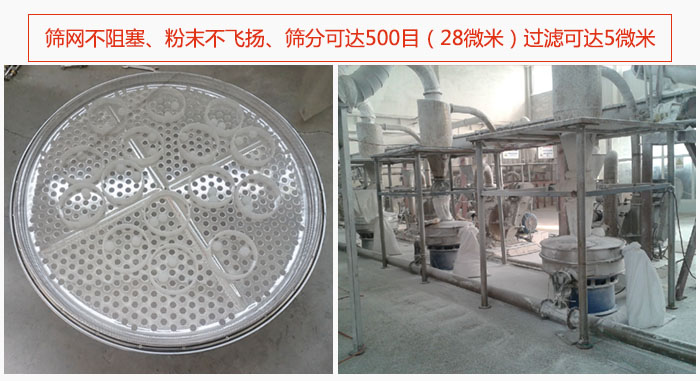 冶金粉末妖精视频在哪个网址播放筛网不阻塞、粉末不飞扬、筛分可达500目（28微米）过滤可达5微米。