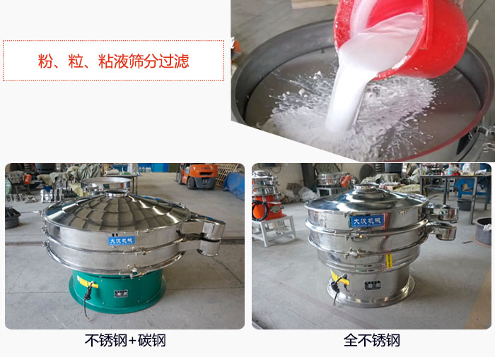 固液分离妖精视频在哪个网址播放筛分钛白浆液试机现场，该产品材质分不锈钢+碳钢，全不锈钢两种。