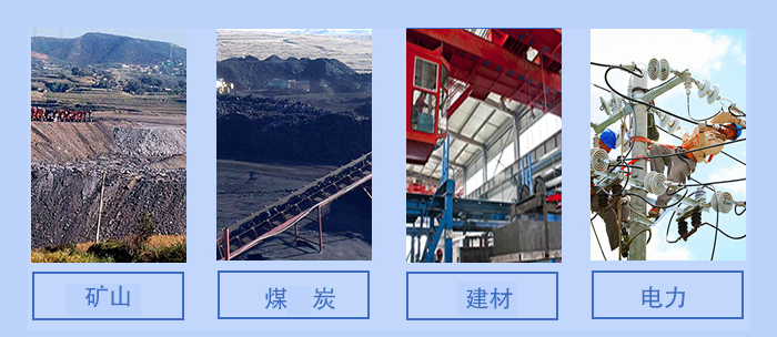 概率筛适用行业：矿山，煤炭，建材，电力。