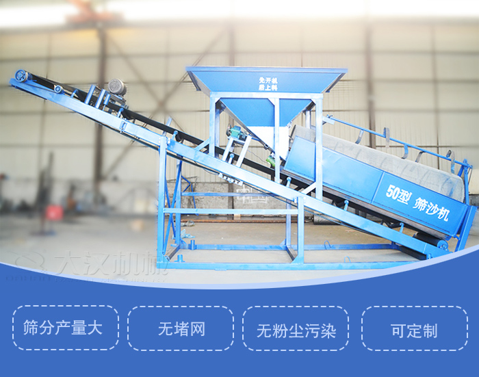 滾筒篩篩沙機主要特點：篩分產量大，無堵網，無粉塵汙染，可定製