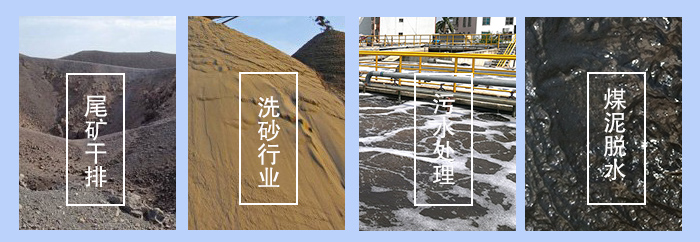 振動脫水篩適用行業：尾礦幹排，洗砂行業，汙水處理，煤泥脫水。