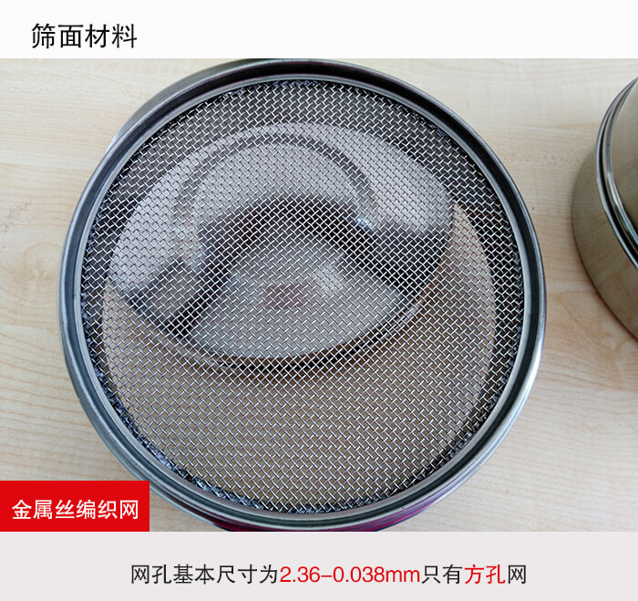 產品展示：耐腐蝕，不易生鏽，使用壽命長使用簡單方便，實現輕鬆篩分。