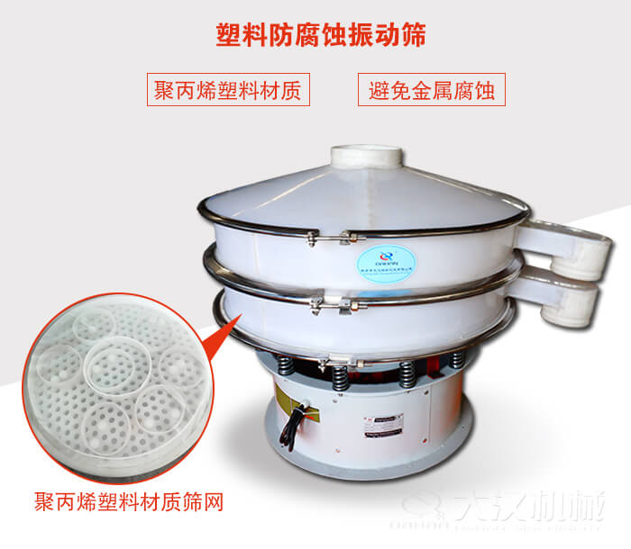 塑料防腐蚀妖精视频在哪个网址播放：与物料接触部分全部采用聚丙烯塑料材质，真正避免金属腐蚀问题。
