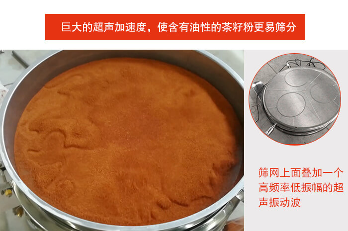 茶籽粉超声波妖精视频在哪个网址播放筛分之后