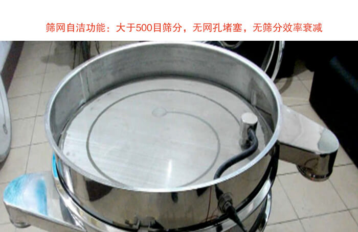 直徑1200型超聲波妖精视频在哪个网址播放分機篩網展示圖