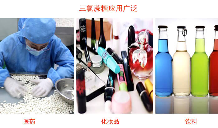 三氯蔗糖粉是糖类的一种，但其处于天然提纯的食品添加剂，对于人体有一定的帮助作用。