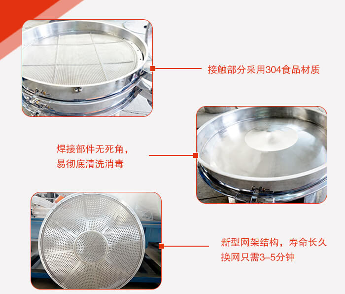 豆漿過濾妖精视频在哪个网址播放的特點：效率高，設計精巧耐用，任何精類，粘液均可篩分。換網容易，操作簡單，清洗方便。網孔不堵塞，粉末不飛揚，可篩至500目或0.028mm。雜質粗料自動排出，可以連接作業。