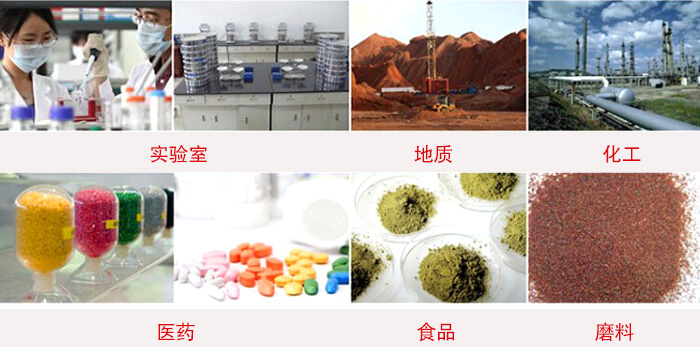 頂擊式振篩機適用物料：食品，化工，醫藥，冶金，建材，礦山，耐火材料，煤炭等。